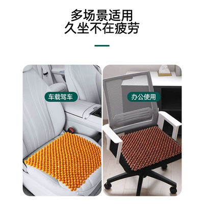 car seat cushion wooden bead: Seat cushion, seat cover
