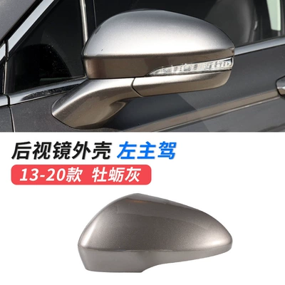 Large field of view rear view auxiliary mirror – for 13-20 Ford Mondeo rearview - 13-20-mondeo-mirror-shell-main-driver-oyster-gray