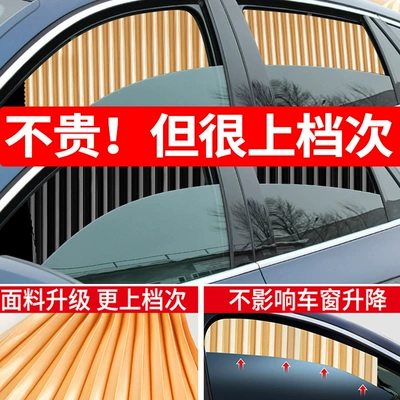 Car curtains: Corolla Ralink Corolla Weichi