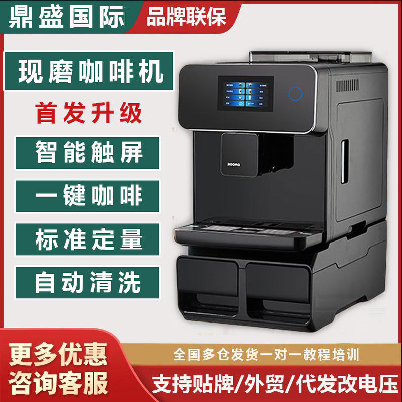 Home and Business Dual-purpose Coffee Machine Touch Screen Automatic Italian American Home Grinding Concentrator All-in-One Coffee Pot
