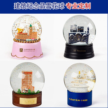 源头工厂旅游纪念品公司建筑大楼景点创意礼品水球树脂雪花球