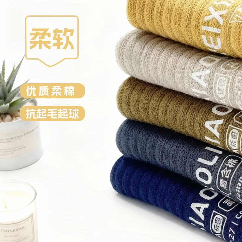 Business-Style Straight-Cut Socks for Men, Made of Combed Cotton, Straight-Cut Design, Look Professional When Worn in the Workplace