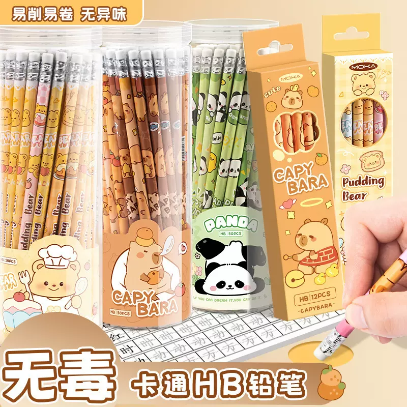可爱卡通铅笔套装小学生素描绘画笔学习文具hb铅笔带橡皮圆杆铅笔