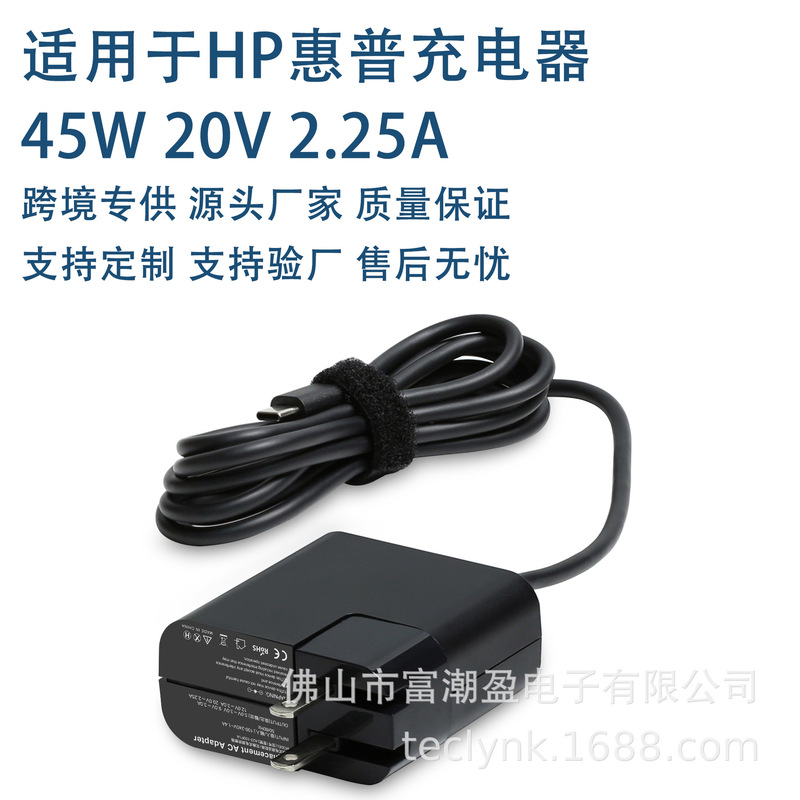 45W Suitable for Hp Laptop Power Adapter 20V2.25A Battery Computer Charger Portable