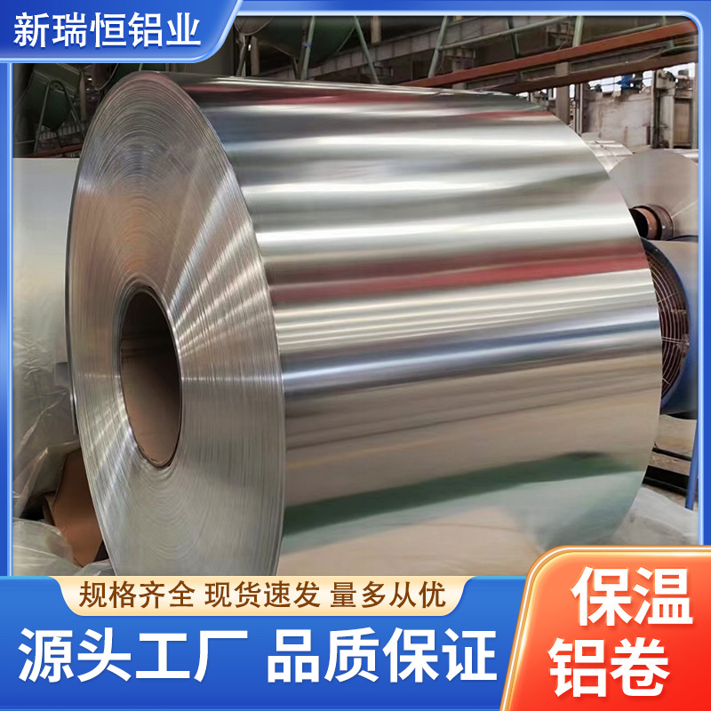 Manufacturer aluminum skin aluminum coil spot 1060 anti-corrosion…