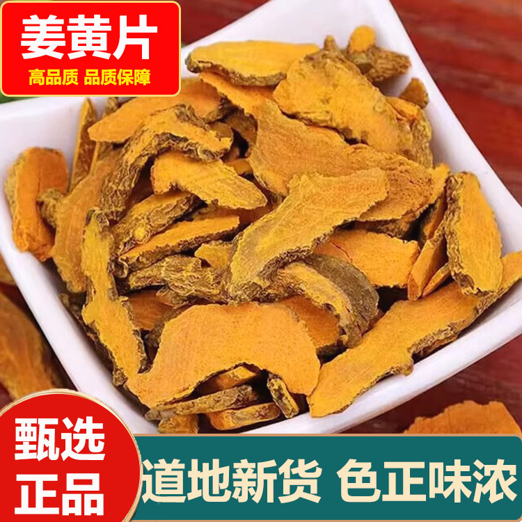 Genuine Wild Dried Turmeric Slices 500g, Old Turmeric Tea, Turmeric Blocks, Wholesale Turmeric Powder, Spice Genuine Wild Dried Turmeric Slices 500g, Old Turmeric Tea, Turmeric Blocks, Wholesale Turmeric Powder, Spice
