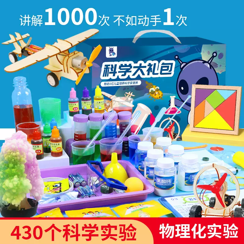 stem益智科学实验套装小学生玩具幼儿园diy制作材料包儿 童礼物