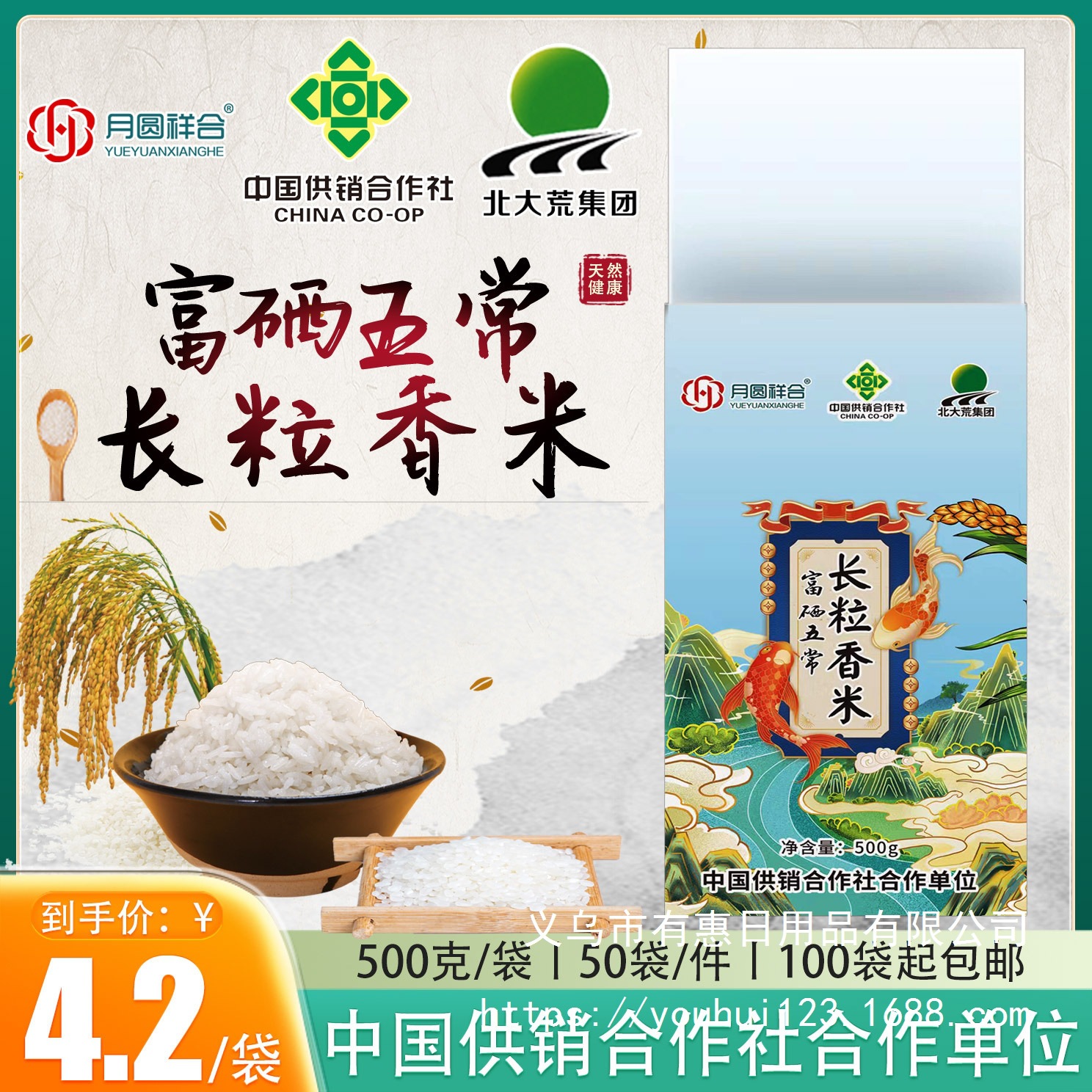 Manufacturer Wholesale Selenium-Rich Wuchang Long-Grain Fragrant Rice 500g Vacuum Bag Travel Sales Review Gift