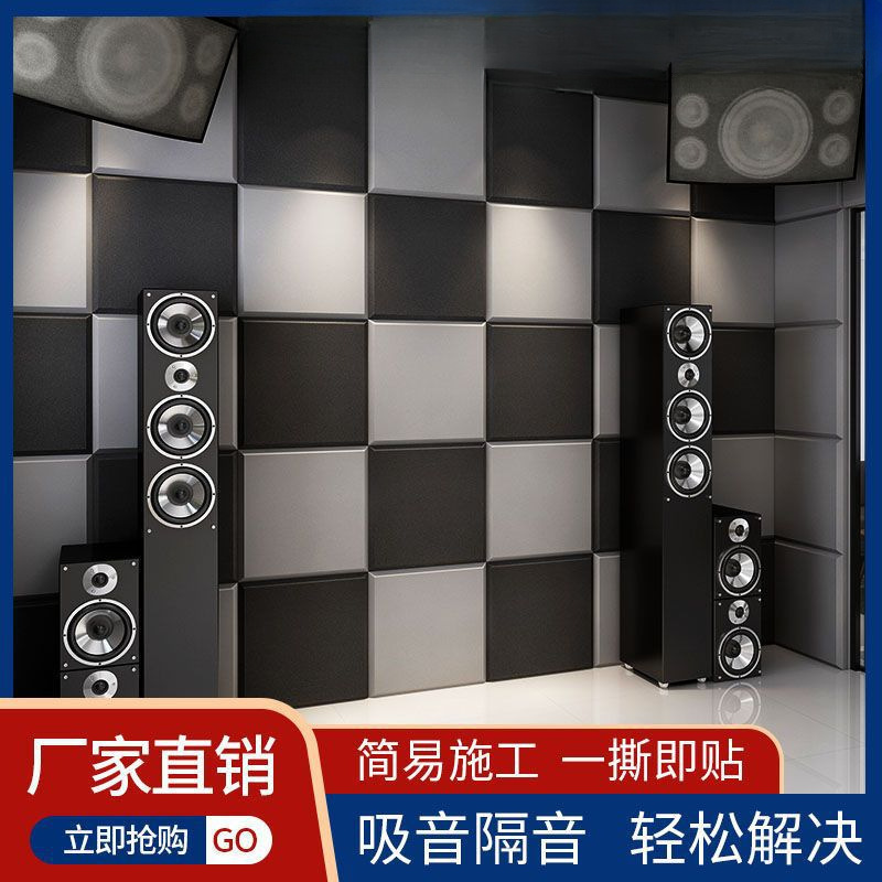 隔音棉吸音棉隔音板墙体墙贴录音棚室内门窗卧室家用自粘消音材料