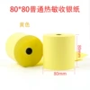 80*80 ordinary thermal yellow