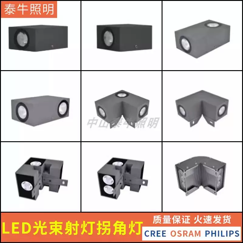 LED户外一束光壁灯防水走廊门牌墙桥梁七彩聚光直角星光灯拐角灯