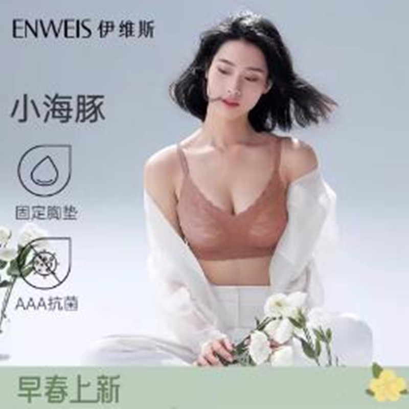 Ives [Little Dolphin Underwear] Small Breast Gathering and Lifting Bra with No Steel Ring, Fixed Cup, and Padded Bra for Women