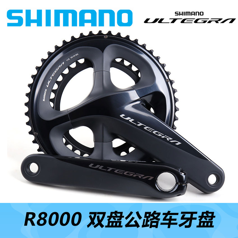 SHIMANO SHIMANO ULTEGRA R8000 tooth plate road car 11 speed double plate tooth plate standard plate