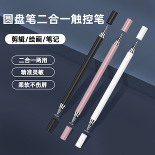 Dual-Purpose Disc Pen Ballpoint Pen Capacitive Pen Suction Cup Pen Mobile Phone Tablet Stylus Touch Screen Sketch Stylus