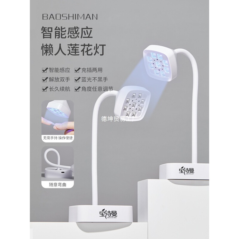 Desktop Rechargeable Nail Art Lotus Lamp, Non-Blackening, Quick-Drying, Sensor Drying Lamp, Special for Nail Tips and Nail Rhinestones Desktop Rechargeable Nail Art Lotus Lamp, Non-Blackening, Quick-Drying, Sensor Drying Lamp, Special for Nail Tips and Nail Rhinestones