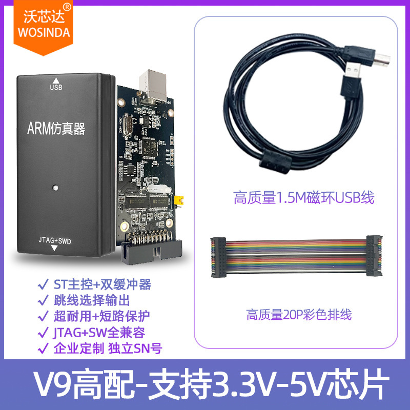 H-JLINK v9 stm32 gdワンチップマイクロコンピュータシミュレーションダウンロードamrオフラインプログラマー安定高速|undefined