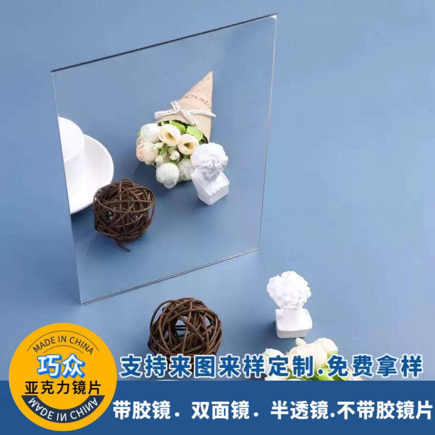 镜面亚克力板塑料PVC镜面板舞台反光镜装饰PS吊顶镜面板异形定制