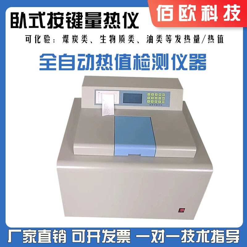 Полностью автоматический аппарат для измерения теплового прибора Hanxian кирпичный завод