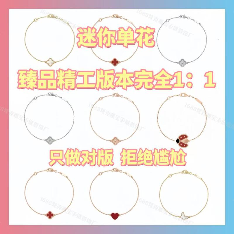 High-Quality V-Gold Mini Four-Leaf Clover Bracelet with Ladybug Flower Design, Natural Stone, S925 Silver Plated with 18K Gold, Stackable Versatile Chain High-Quality V-Gold Mini Four-Leaf Clover Bracelet with Ladybug Flower Design, Natural Stone, S925 Silver Plated with 18K Gold, Stackable Versatile Chain