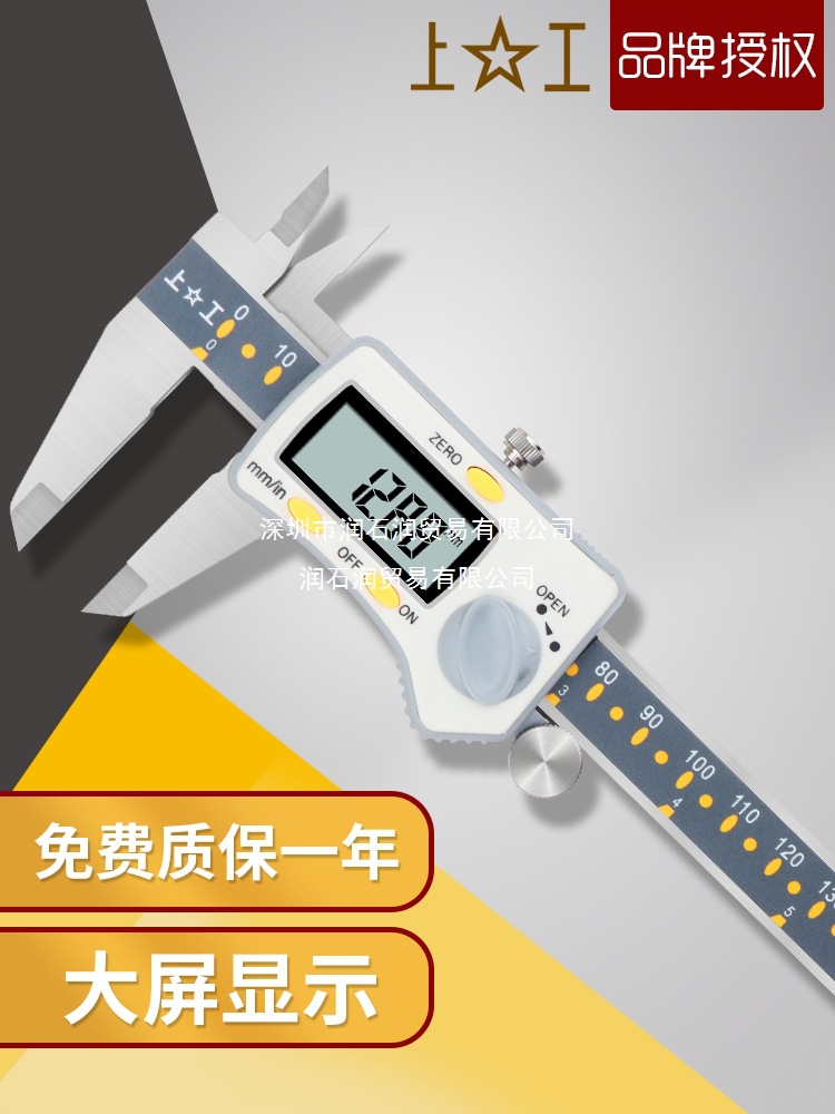 上工数显卡尺高精度游标卡尺0-150mm不锈钢电子油标卡尺0-200mm