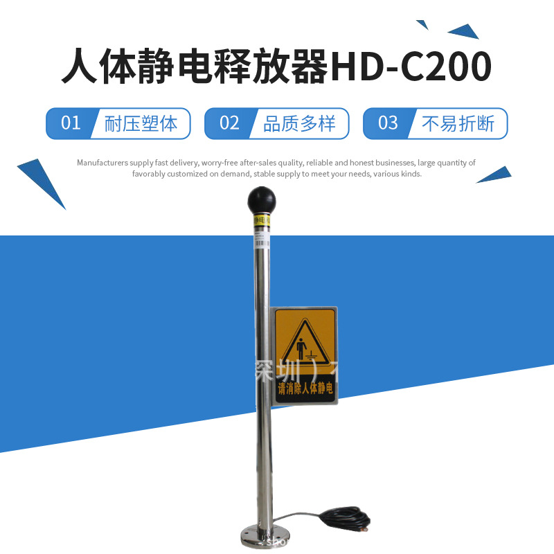厂家供应本安型人体静电释放器HD-C200 化工等释放人体静电