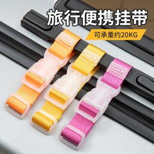 Luggage Buckle, Suitcase Buckle, Trolley Case, External Hook, Travel Backpack, Luggage, Portable Binding Strap