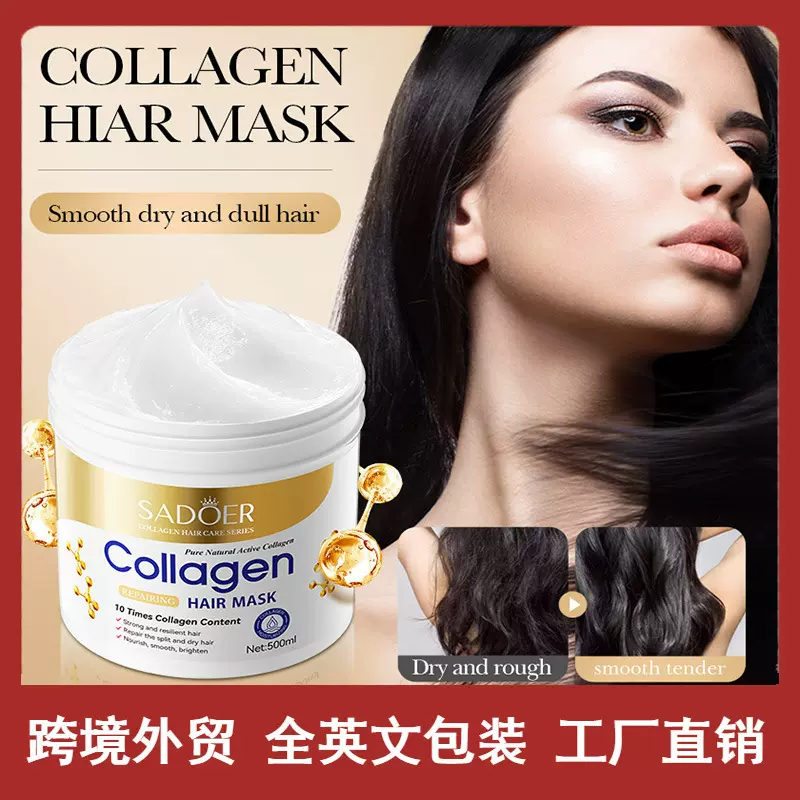 全英文SADOER骨胶原滋养顺滑发膜 蓬松柔顺护发素跨境外贸批发