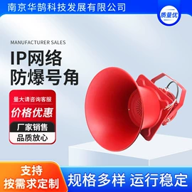 公共广播系统;其他IP设备;其他无线微波