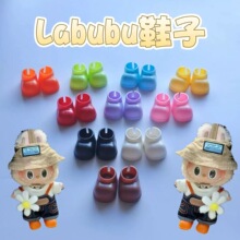 17CM一二三代labubu通用鞋子配件拉布布DIY鞋子多色短靴雨鞋批发