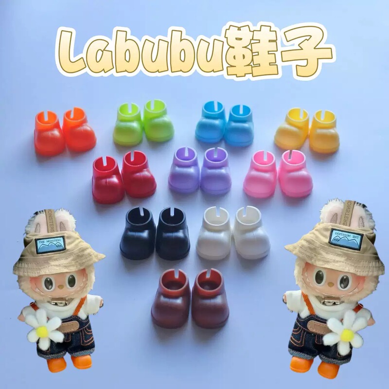 17 センチメートル第一、第二、第三世代ラブブユニバーサル靴アクセサリーラブブ DIY 靴マルチカラーショートブーツレインブーツ卸売|undefined