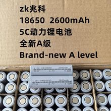 18650�����늳� �׿�2600mAh 5C���� 늄�܇ 늄ӹ��� 늳ؽM ZK