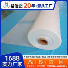 ȫ�����㽭PE�߉���߅Ĥ ͸��pe�߉���߅�� pe�߉����r��