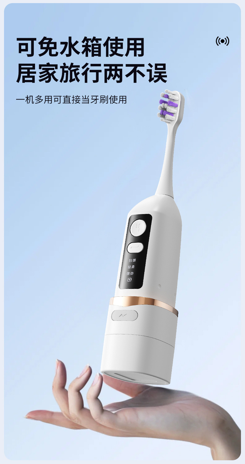Electric Toothbrush 2-in-1 Integrated Oral Irrigator Multifunctional Household Waterproof Ultrasonic Tooth Cleaner