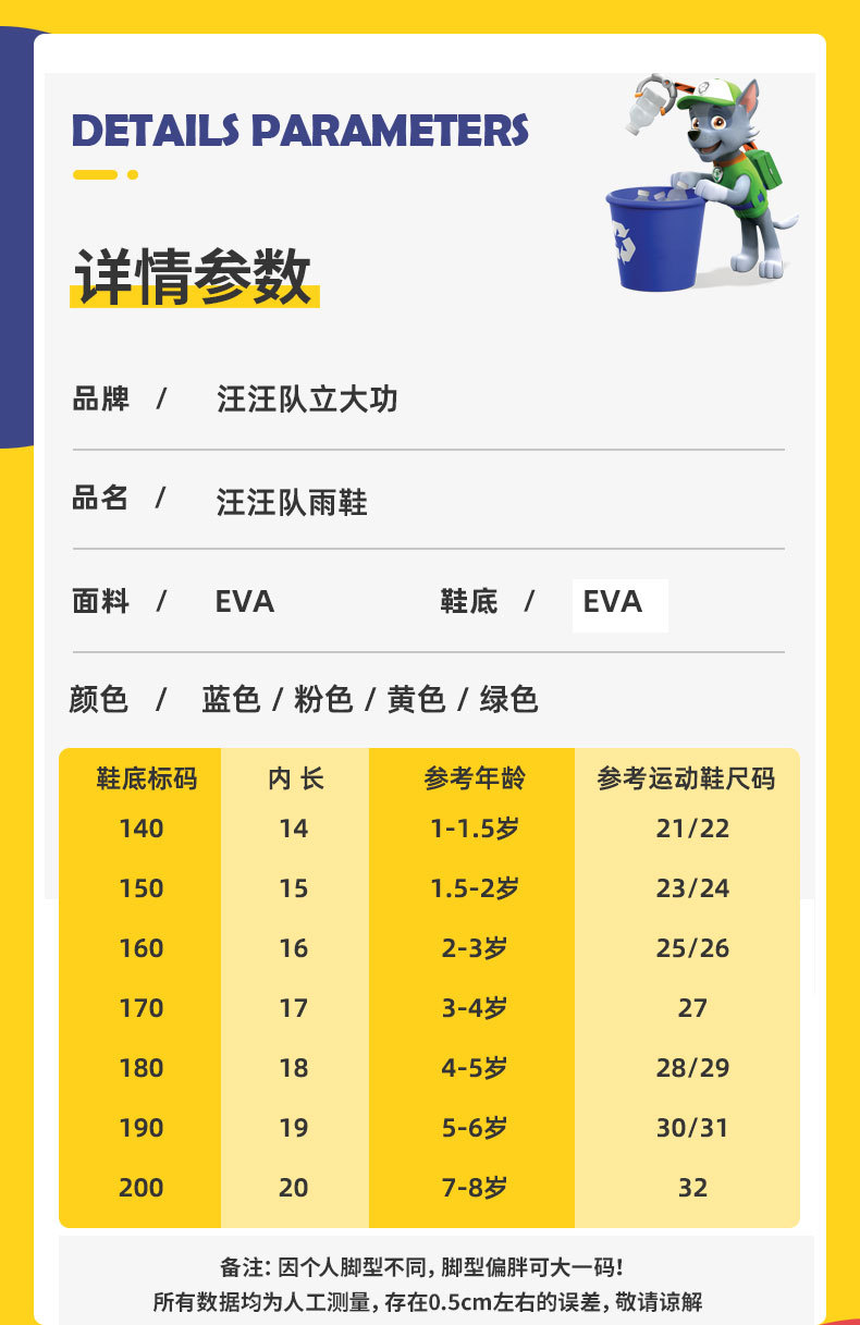 143雨鞋详情页_02