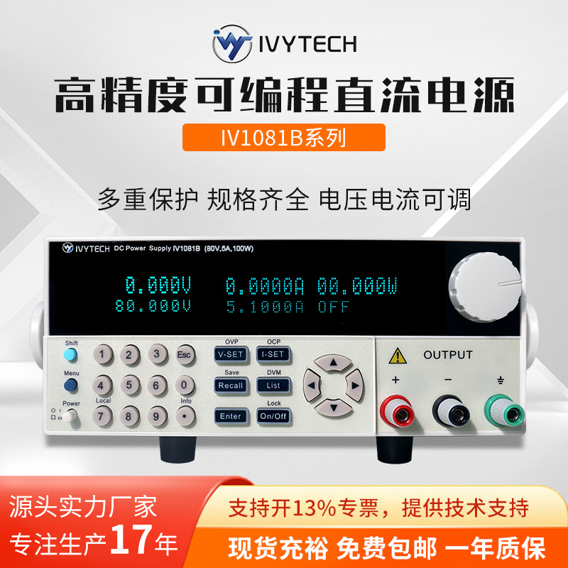 ��ά̩��IVYTECH ����Χֱ����ԴIV1081B IV1082V IV1083B