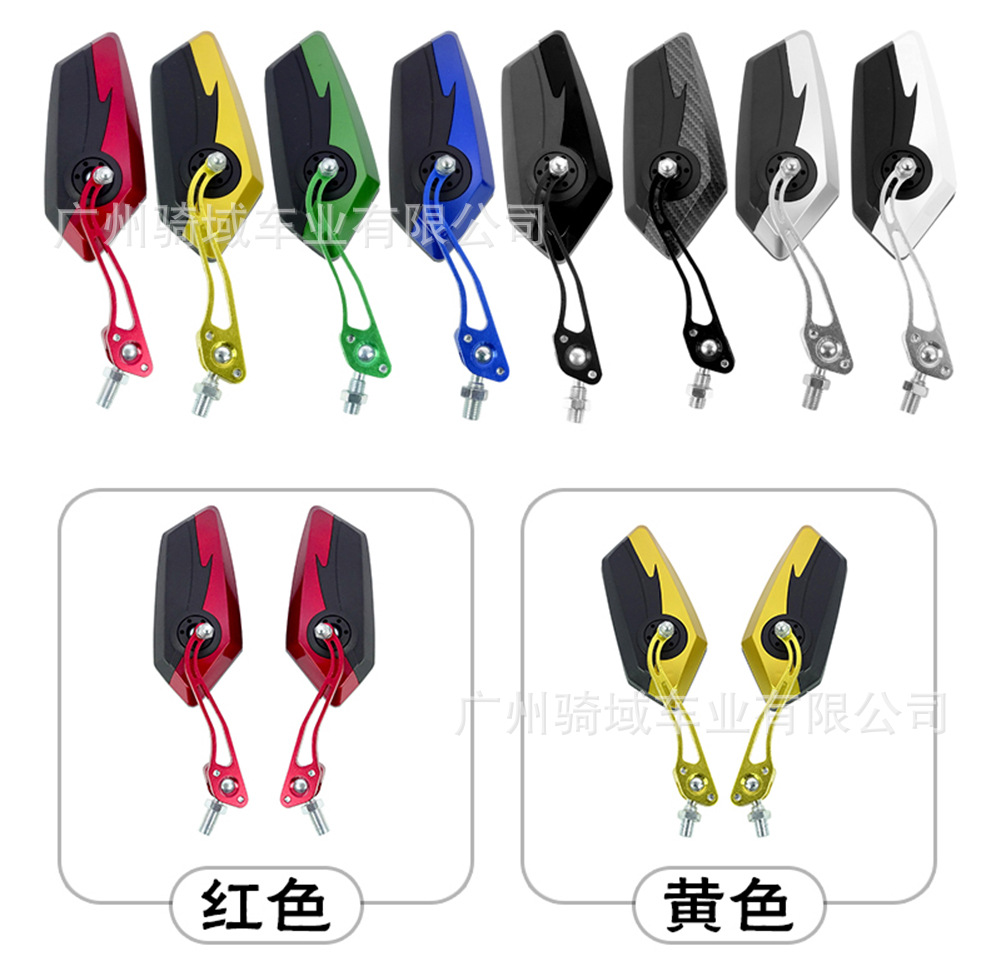 Motorcycle and Electric Vehicle Modified Universal Rearview Mirrors, Cross-Border Hot-Selling Products, Reverse Mirrors, Ghost Fire Rearview Mirrors