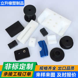 尼龙加工件PE异形件塑料制品机械配件耐磨自润滑异形件UPE加工件