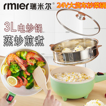 瑞米尔车载炒菜锅3L电炒锅24V货车专用煎蛋煮面蒸煮多功能电饭煲