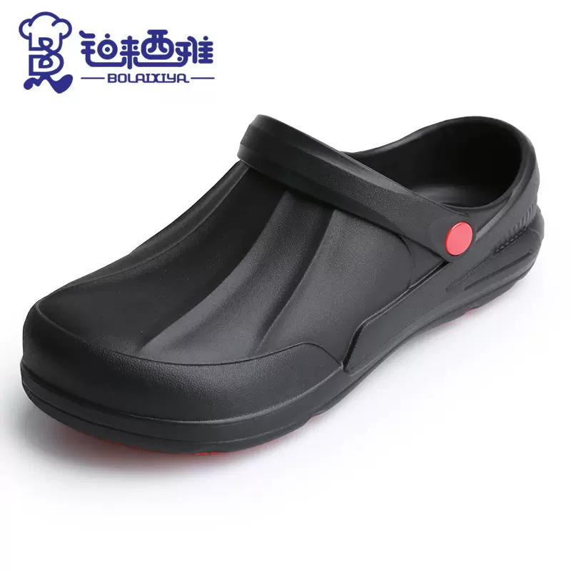 厨师鞋 防滑耐油 纯色 包头无孔S120