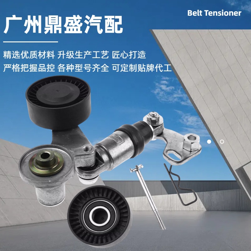 11287515865 11287503424适用于宝马E39 E38 E53皮带涨紧轮导向轮