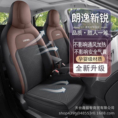 Modelə uyğun (Original) oturacaq örtükləri: Cover Four-Season Fully Surrounded Seat