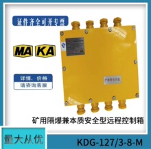 ����A��KDG-127/3-8-M�V�ø����汾�|��ȫ���h�̿�����