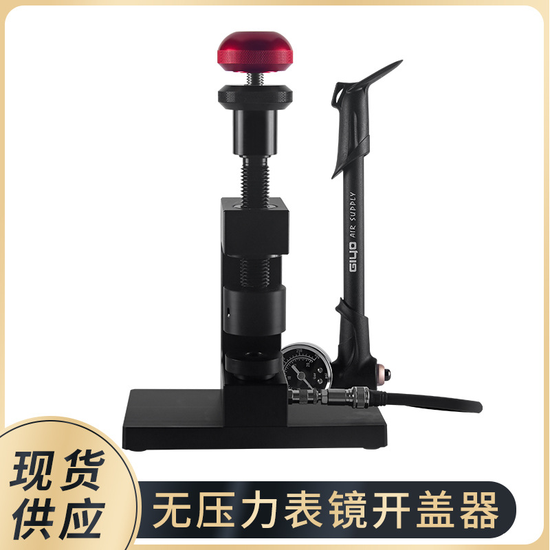 修表工具开手表玻璃器加压打气泵无缝手表表镜开启表镜打气筒前盖