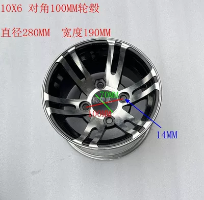 Modified Four-Wheel Go-Kart Accessories Electric Vehicle Atv 10/12/ 14inch Aluminum Alloy Wheel Hub Hole Distance 100mm (Motorcycle wheel hub) - 10inch-diagonal-100mm-screw-hole-14mm
