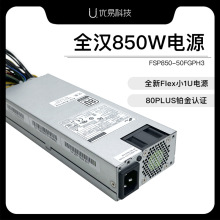 ȫ�hFSP850-50FGPH3850WFLEX���ط�����С1U�Դ�J�C�������Դ