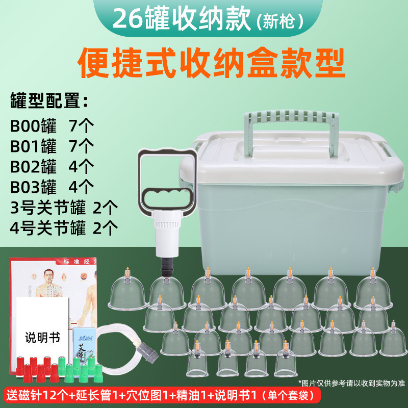 真空家用拔罐器加厚抽气拔火罐大号气罐医用祛湿收纳盒大罐全套装|undefined