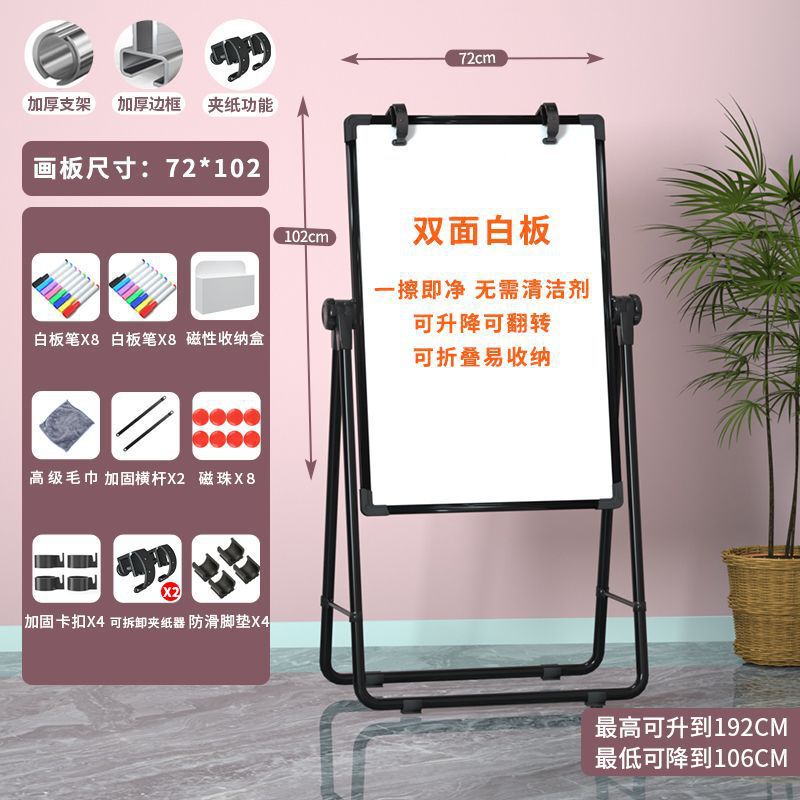白板支架式移动写字板家用小黑板教学培训磁性可擦双面看板白板|undefined