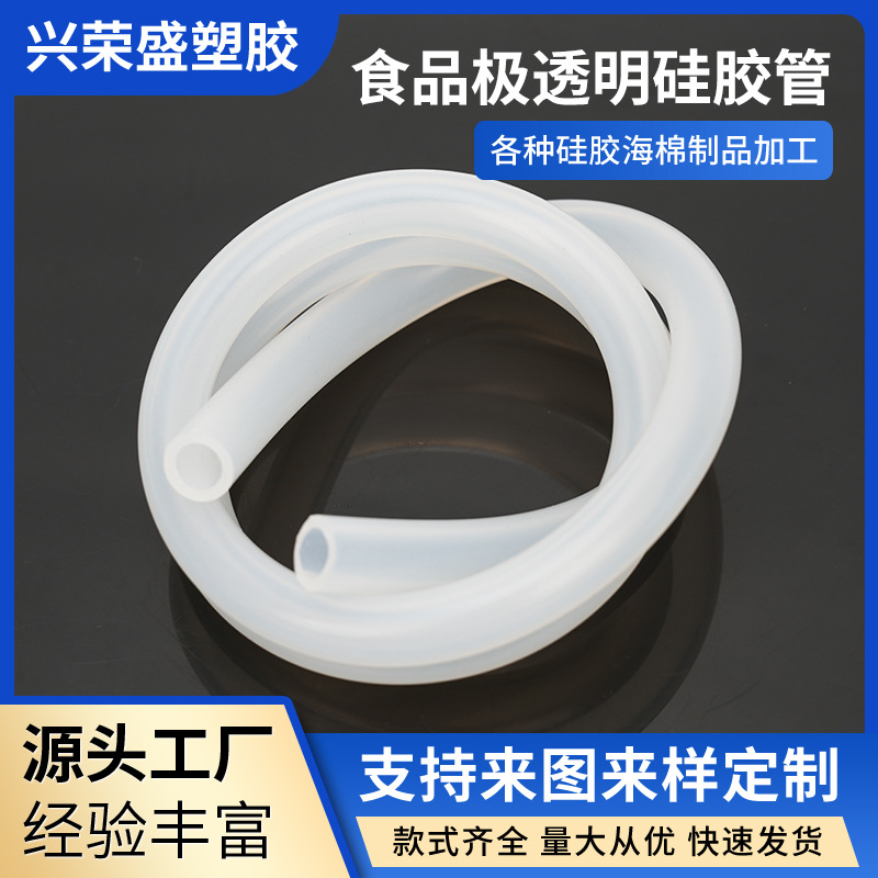 厂家供应透明硅胶管食品级耐高温吸氧管硅胶软管批发硅胶套管配件