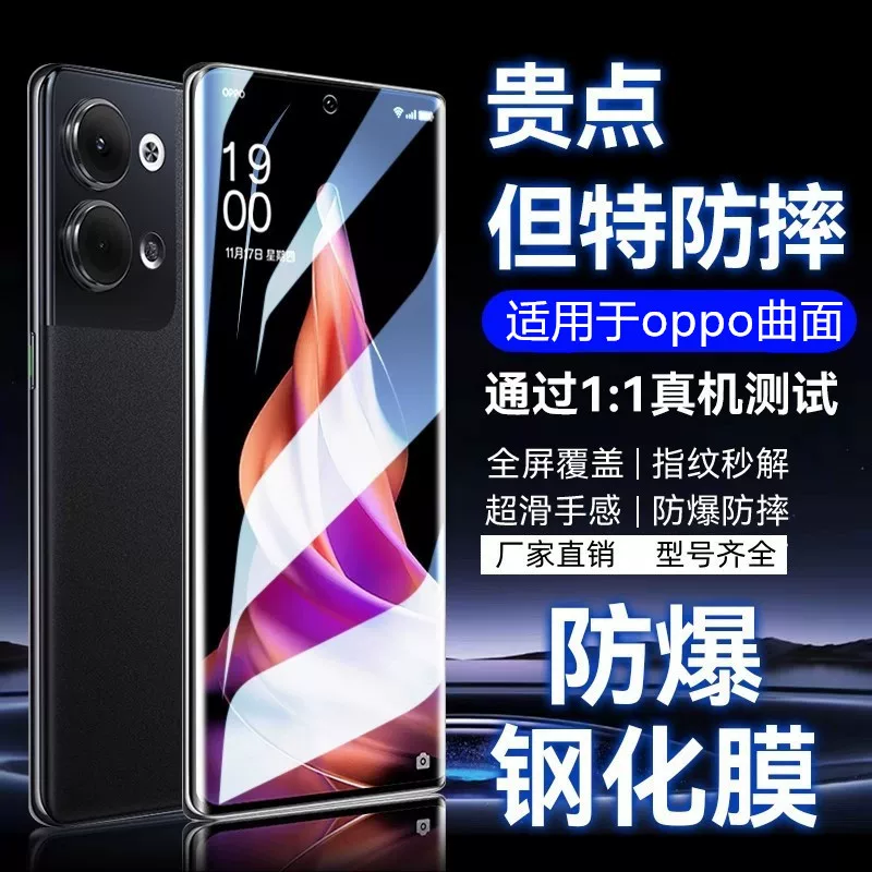 Применимая пленка для Reno9 закалённая, OPPO FindX6, мобильная пленка Reno10, мягкая пленка 5Pro+ анти-гляделочка, FindX3 керамика