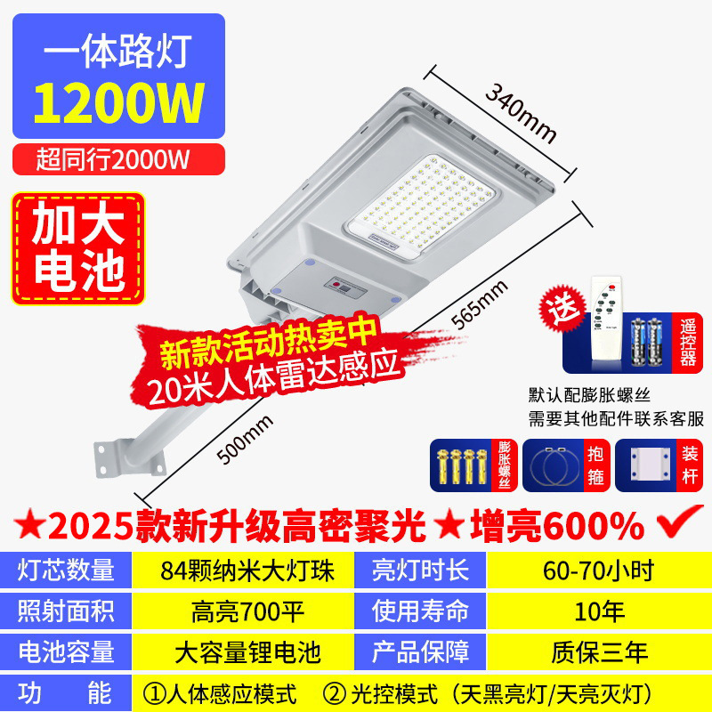 Lámpara de jardín exterior impermeable solar de ingeniería Lámpara led súper brillante sensor del cuerpo humano farola integrada de alta potencia
